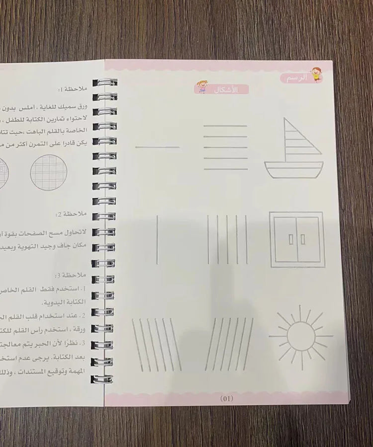 Cahier d'écriture Arabe