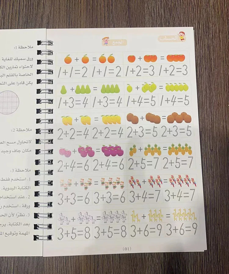 Cahier d'écriture Arabe